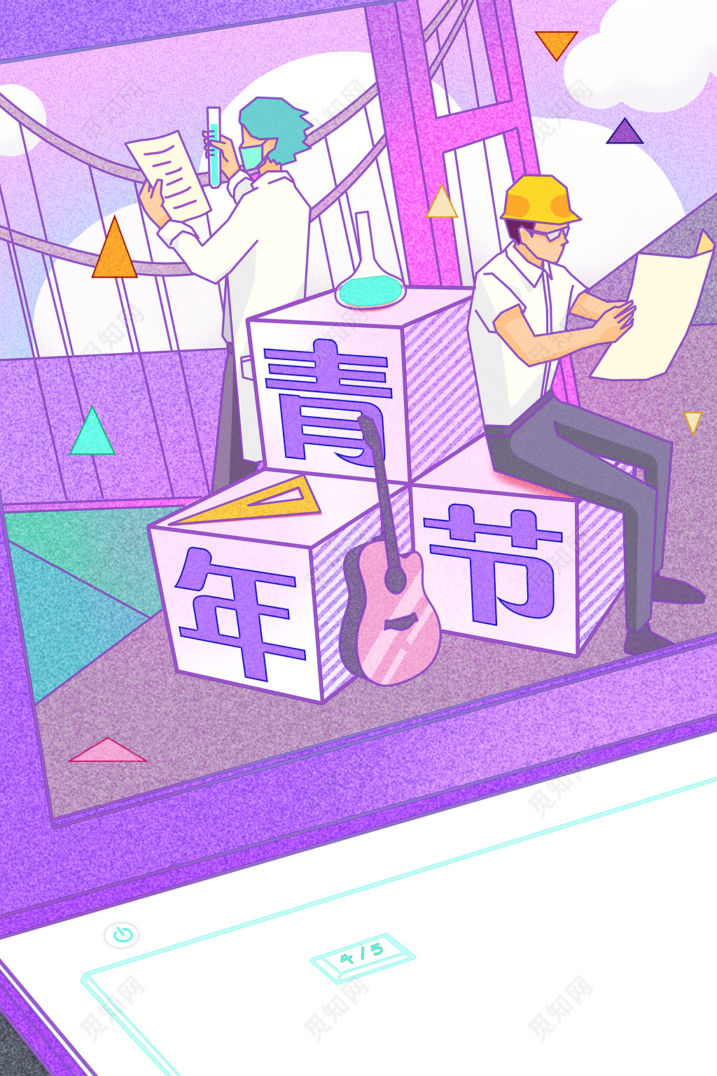 梦幻卡通插画风青年节海报