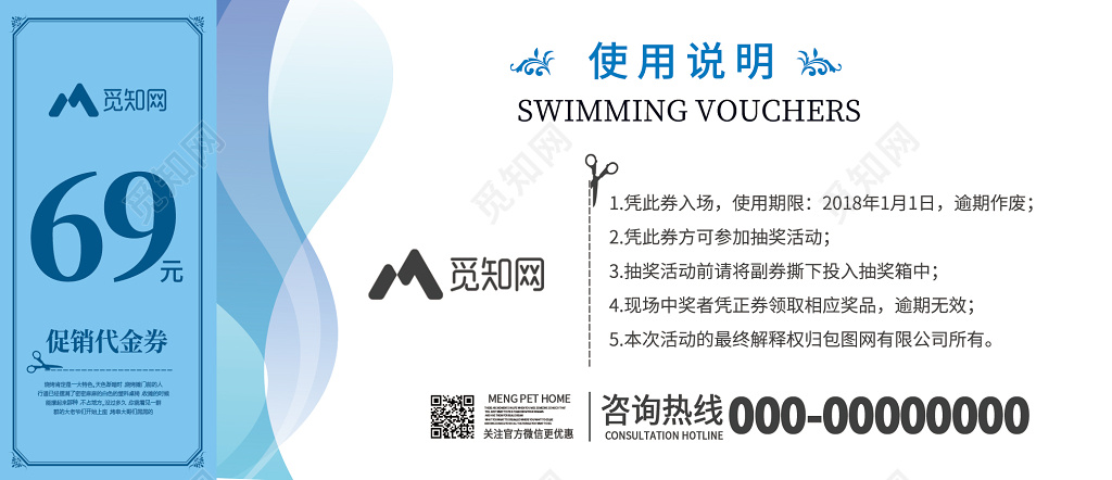 超声刀音波美容术医美容代金券