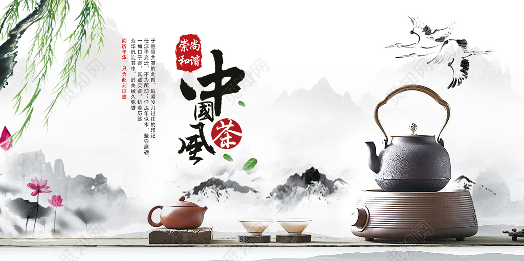 新茶上市中国茶风茶广告茶道文化海报