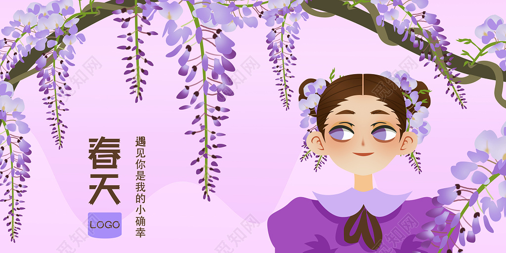 春季紫藤花春天促销插画