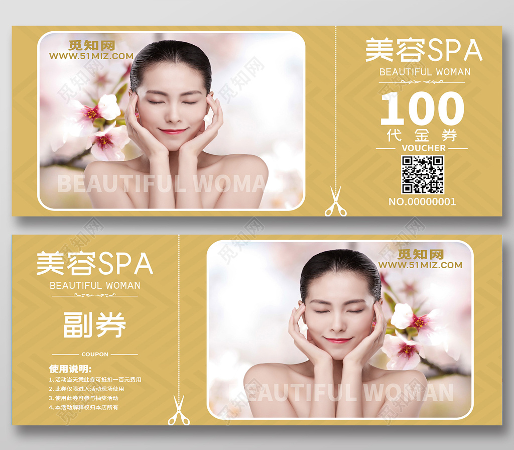 黄色100元SPA美容代金券