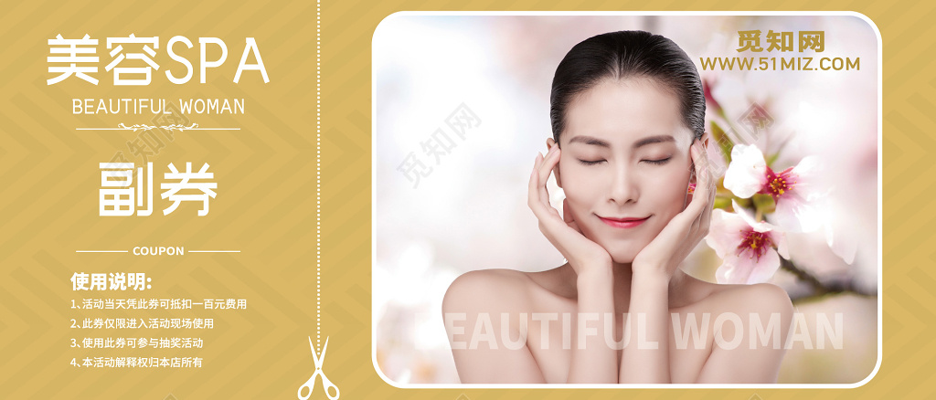 黄色100元SPA美容代金券