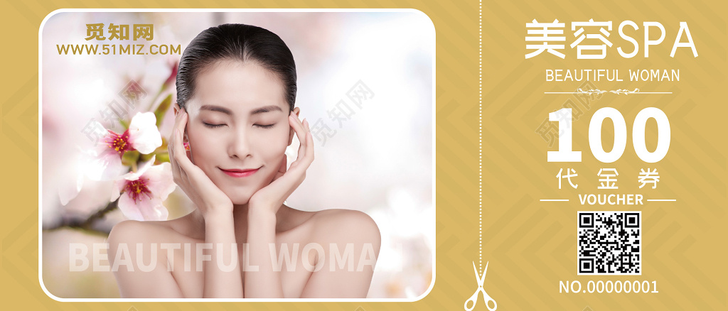 黄色100元SPA美容代金券