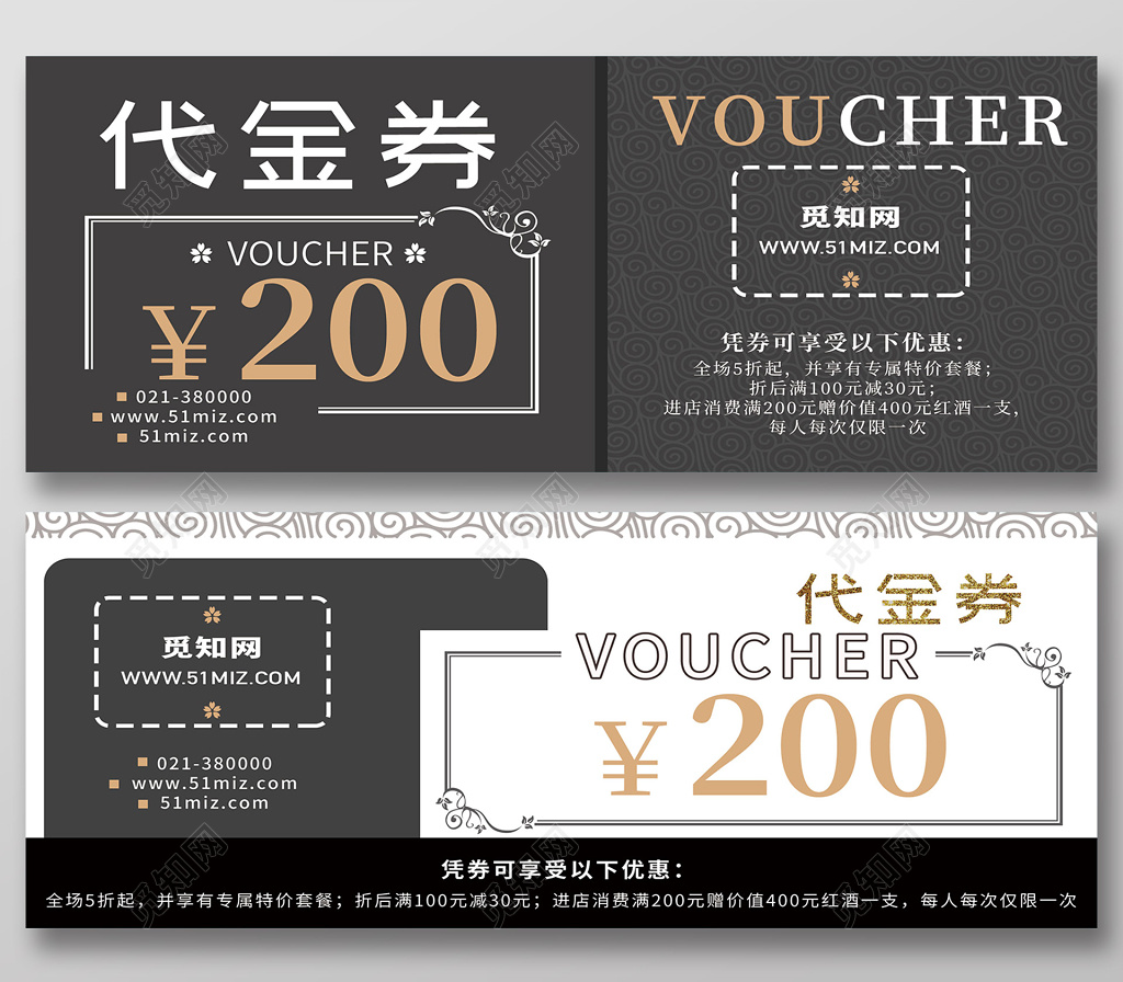 大气200元美容代金券