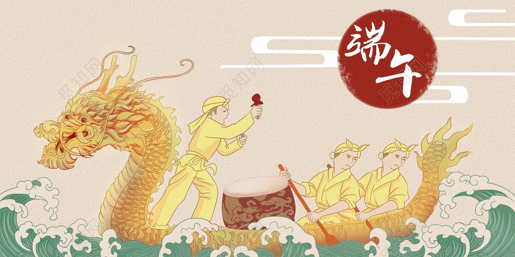 端午节赛龙舟打鼓人物云纹手绘插画海报