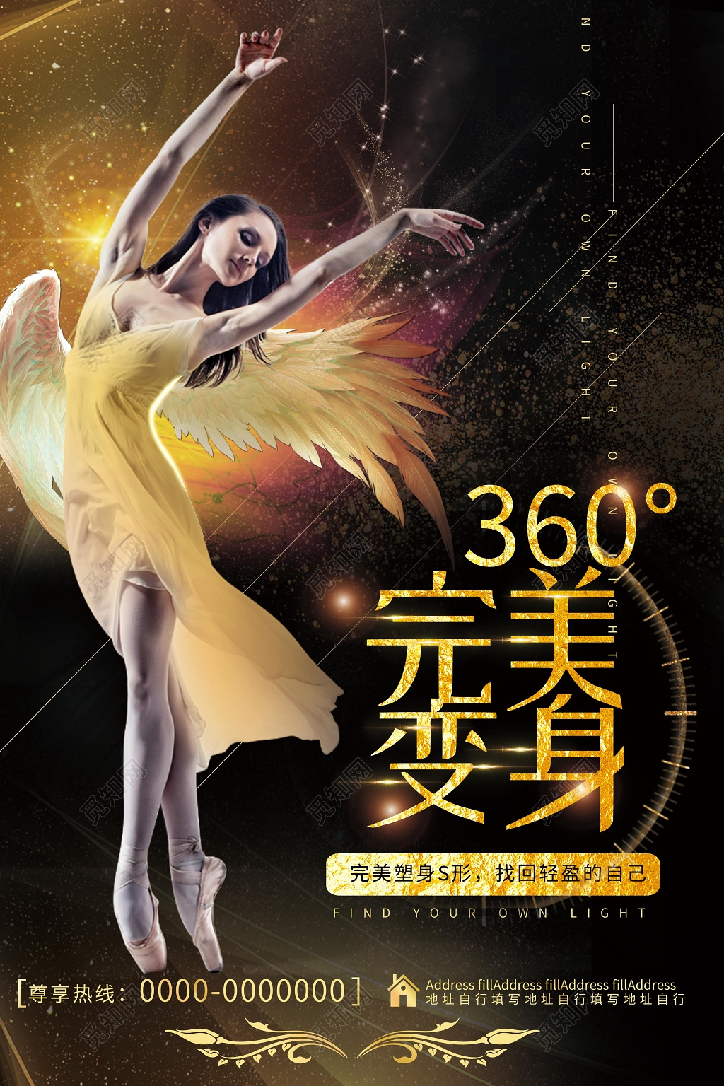 美容完美变身美女创意粉色卡通美容院宣传海报 