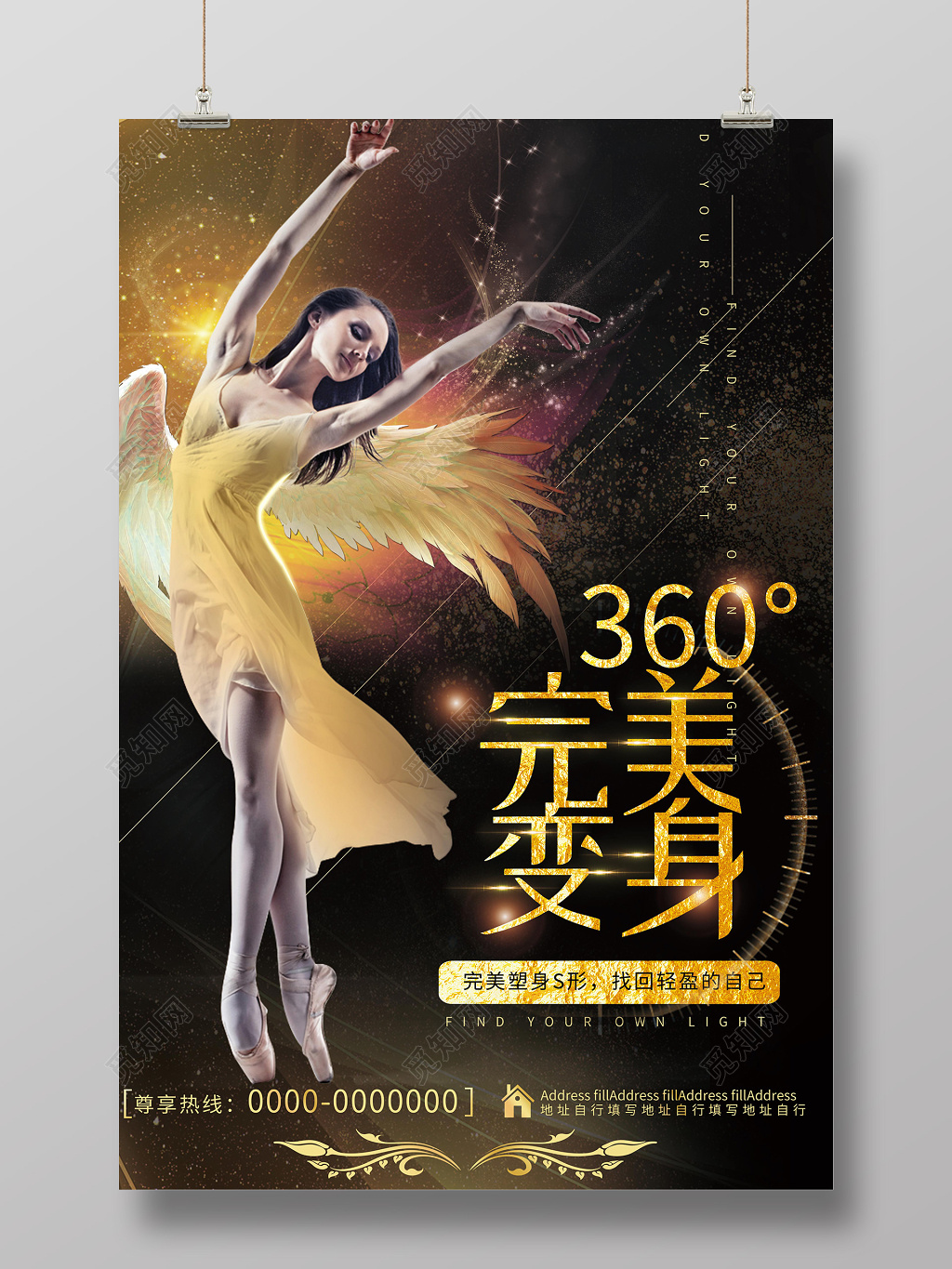 美容完美变身美女创意粉色卡通美容院宣传海报 