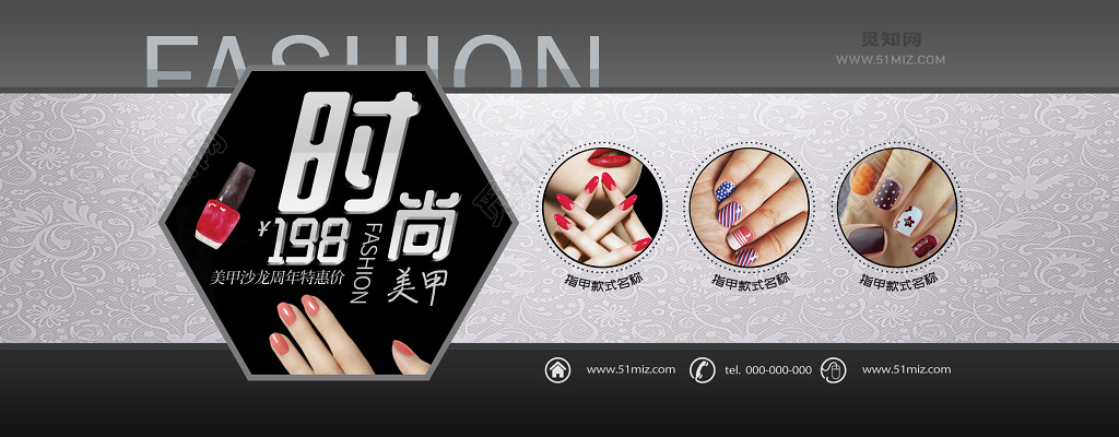 时尚美甲沙龙198元美容代金券