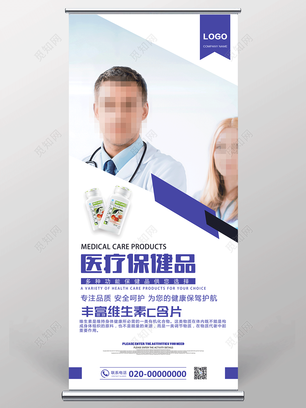 医疗保健品多种功能保健品供你选择保健品公司易拉宝展架