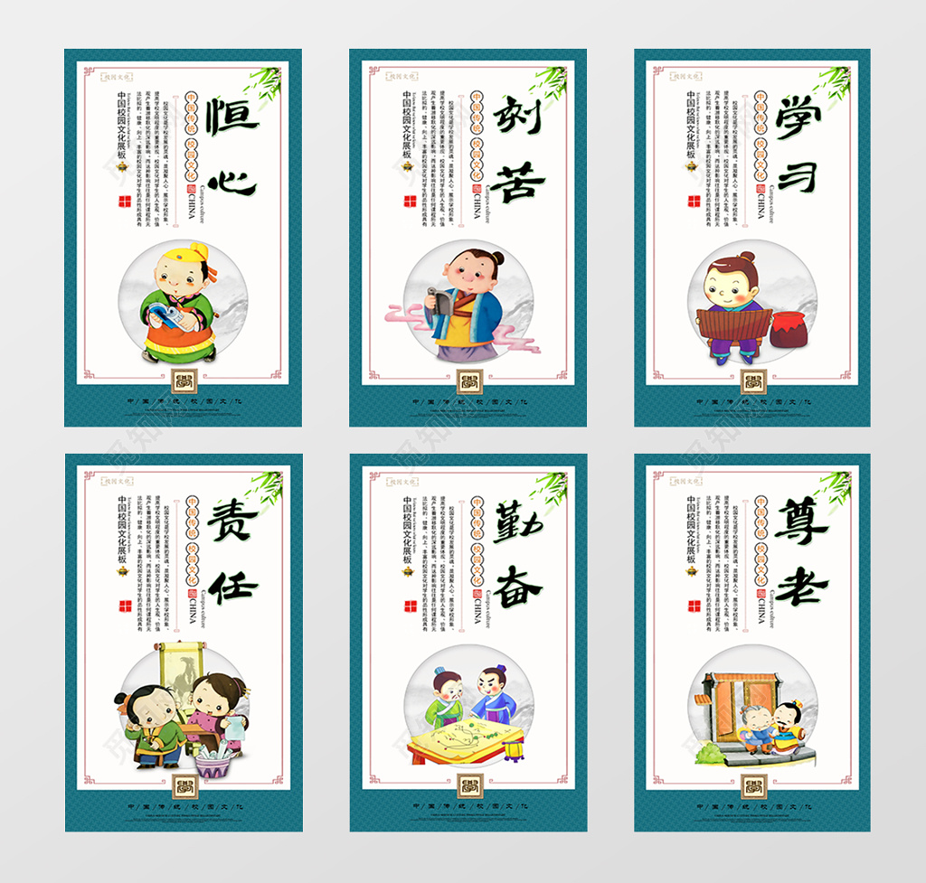 古典校园文化挂画校园文化建设读书阅读展板