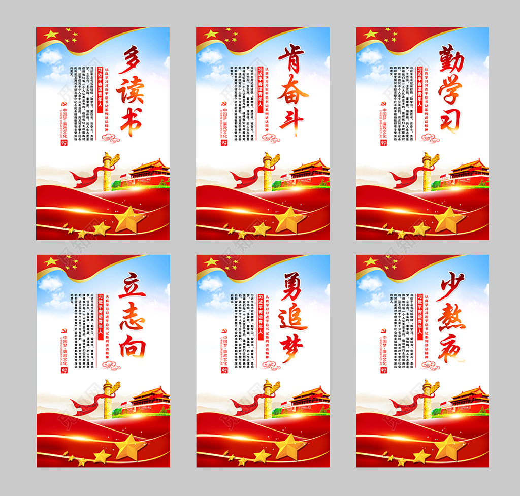 红色学习系列讲话精神党课阅读党建展板