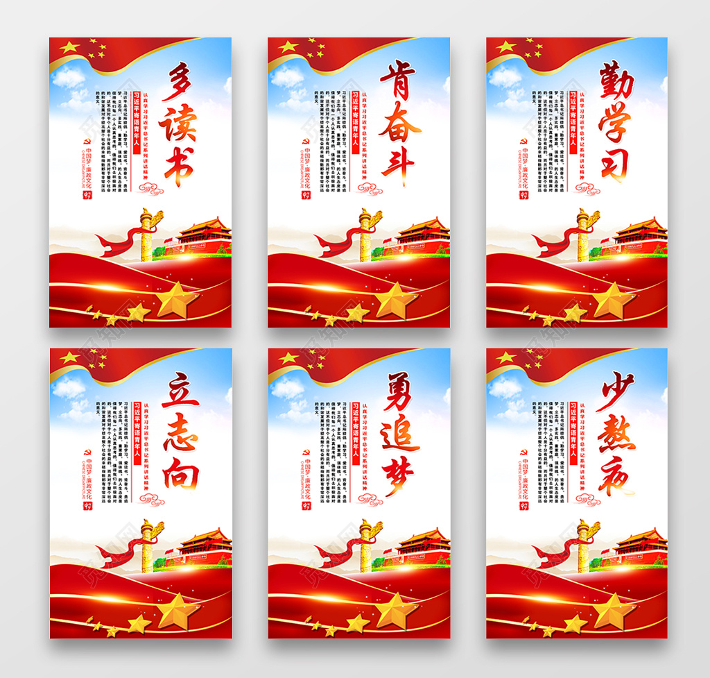 红色学习系列讲话精神党课阅读党建展板