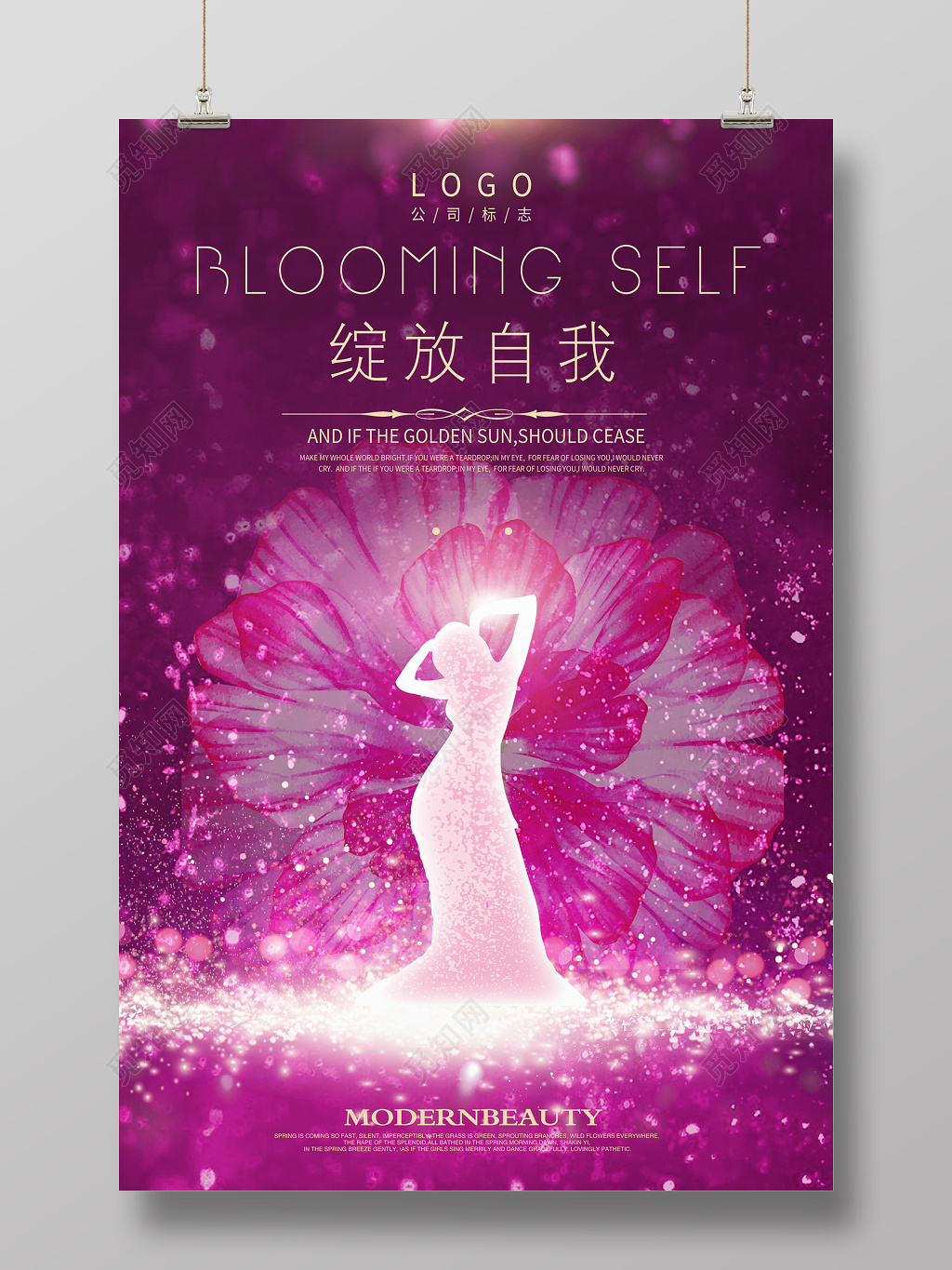 炫彩绽放自我美容整形女性美女宣传海报