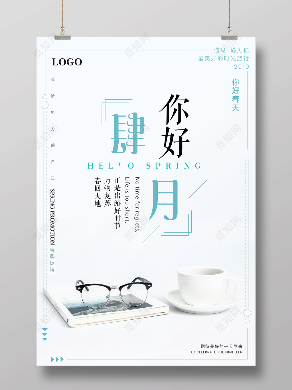 4月你好你好四月万物复苏春回大地你好四月海报