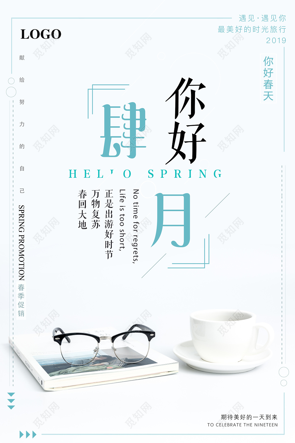 4月你好你好四月万物复苏春回大地你好四月海报