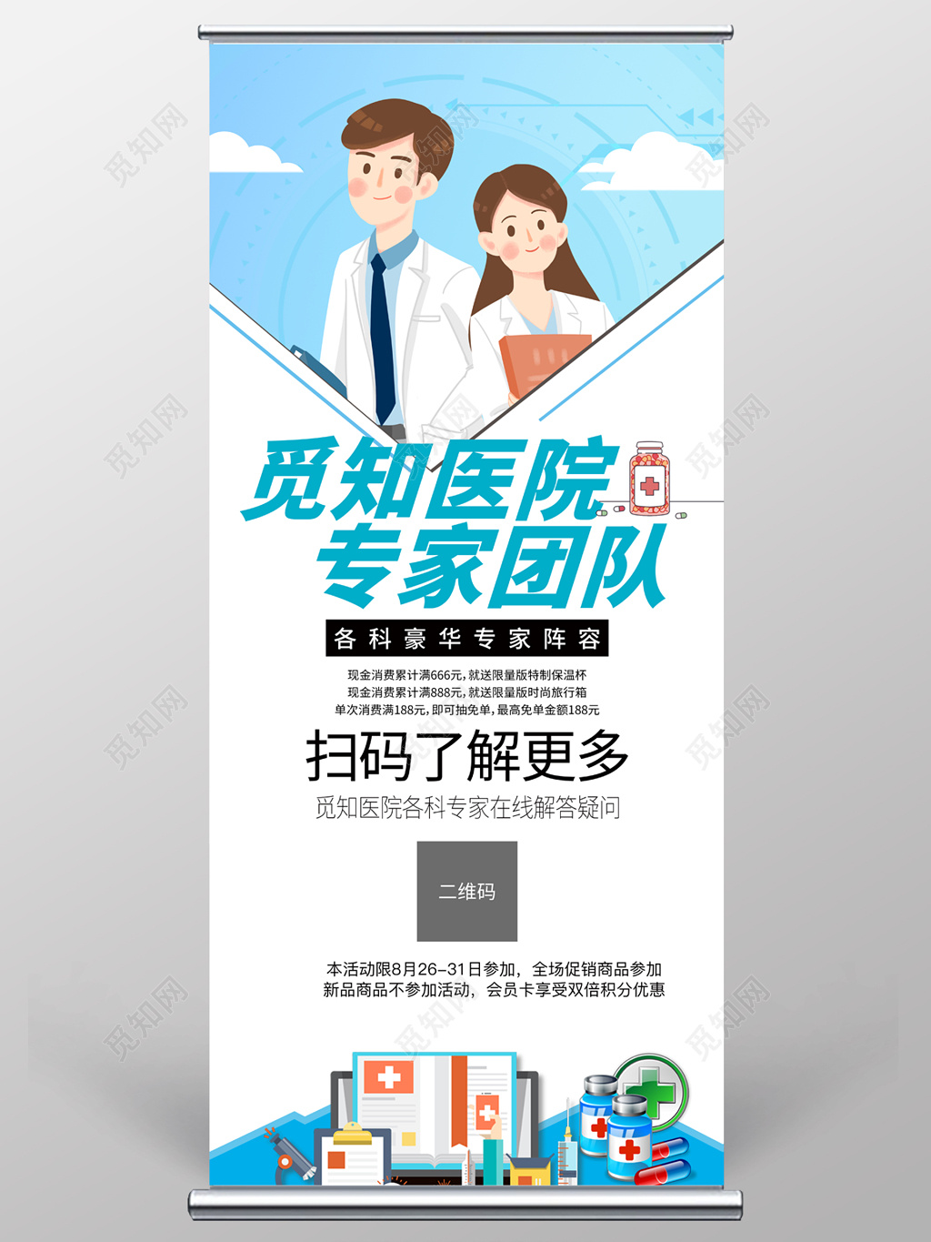 公司介绍整形医院专家介绍易拉宝医疗宣传展架