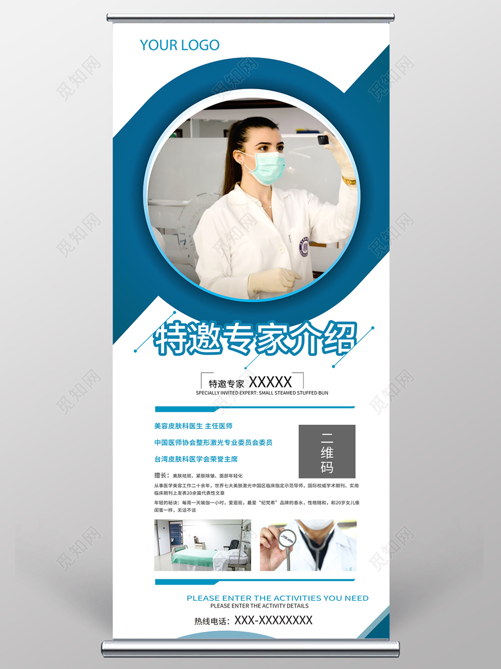 美容展架人物展架易拉宝整形医院专家介绍展架易拉宝