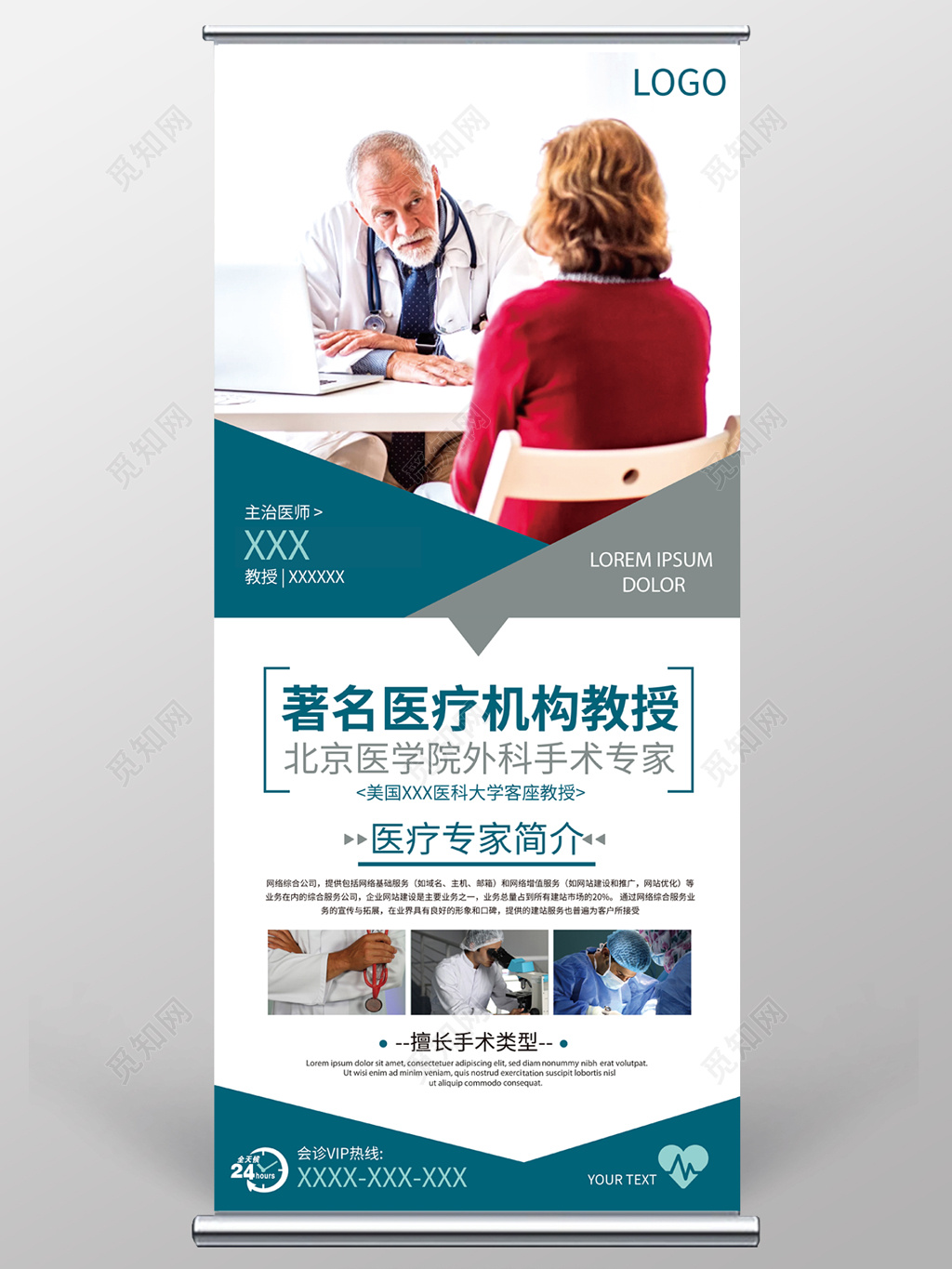 人物展架易拉宝公司介绍整形医院专家介绍宣传展架易拉宝医疗美容