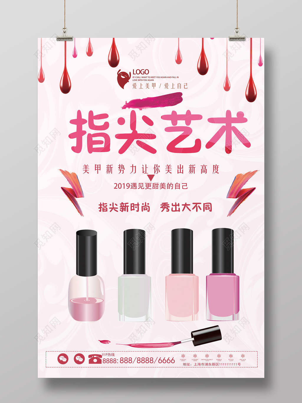 美甲促销指尖艺术秀出大不同美甲海报