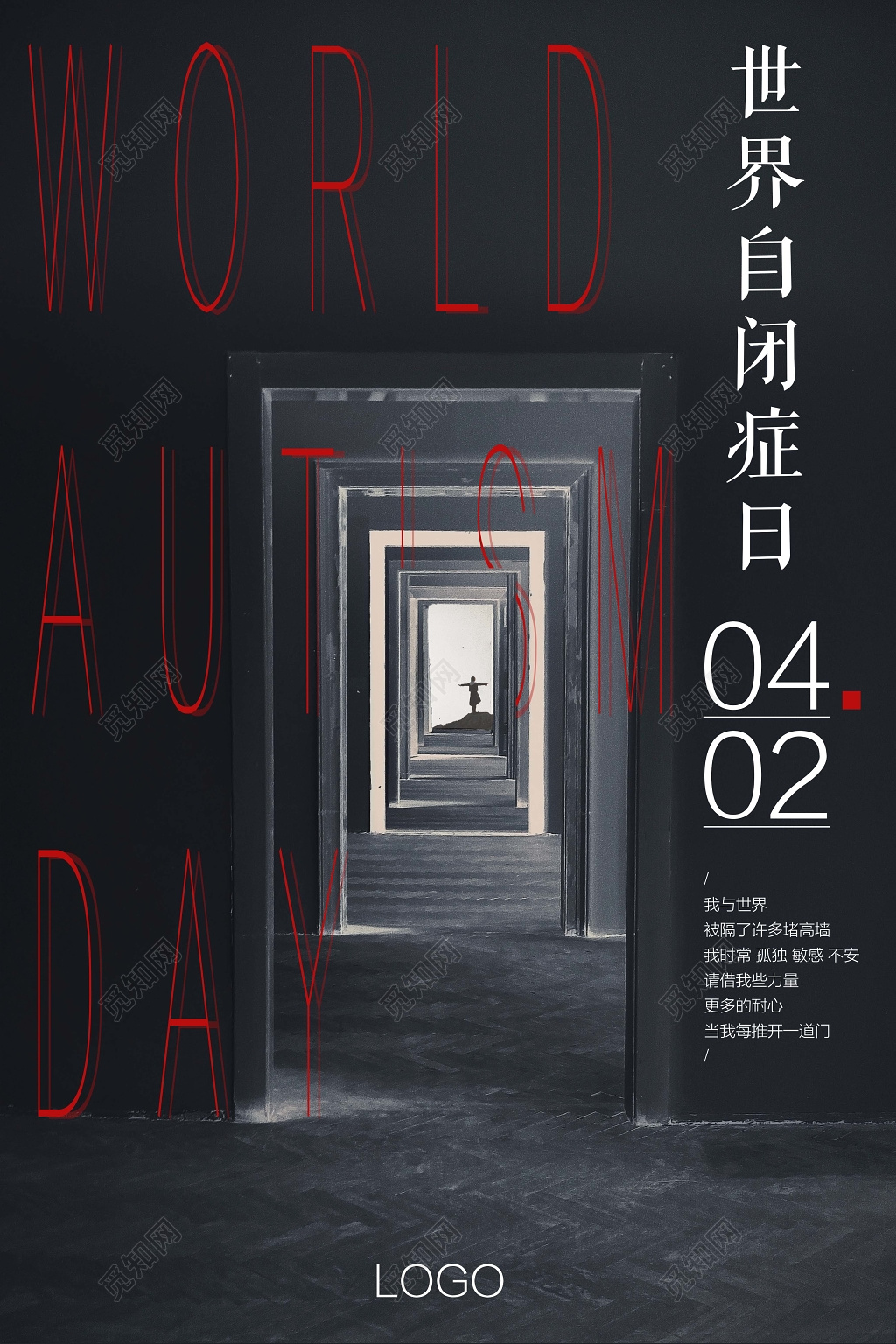 原创创意关爱世界自闭症日海报