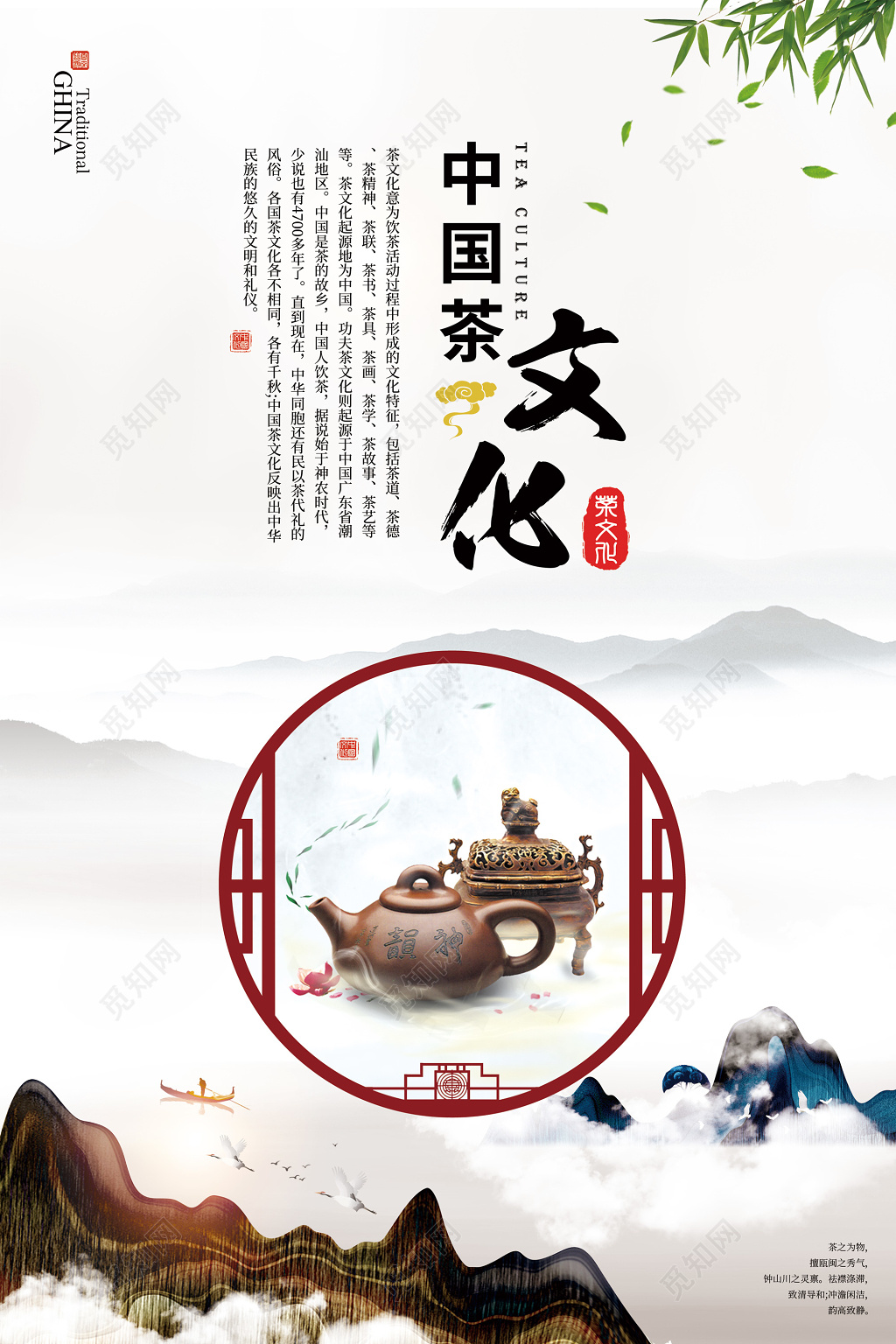 中国风传统中国茶文化茶之道茶之味茶之韵茶文化宣传挂画展板