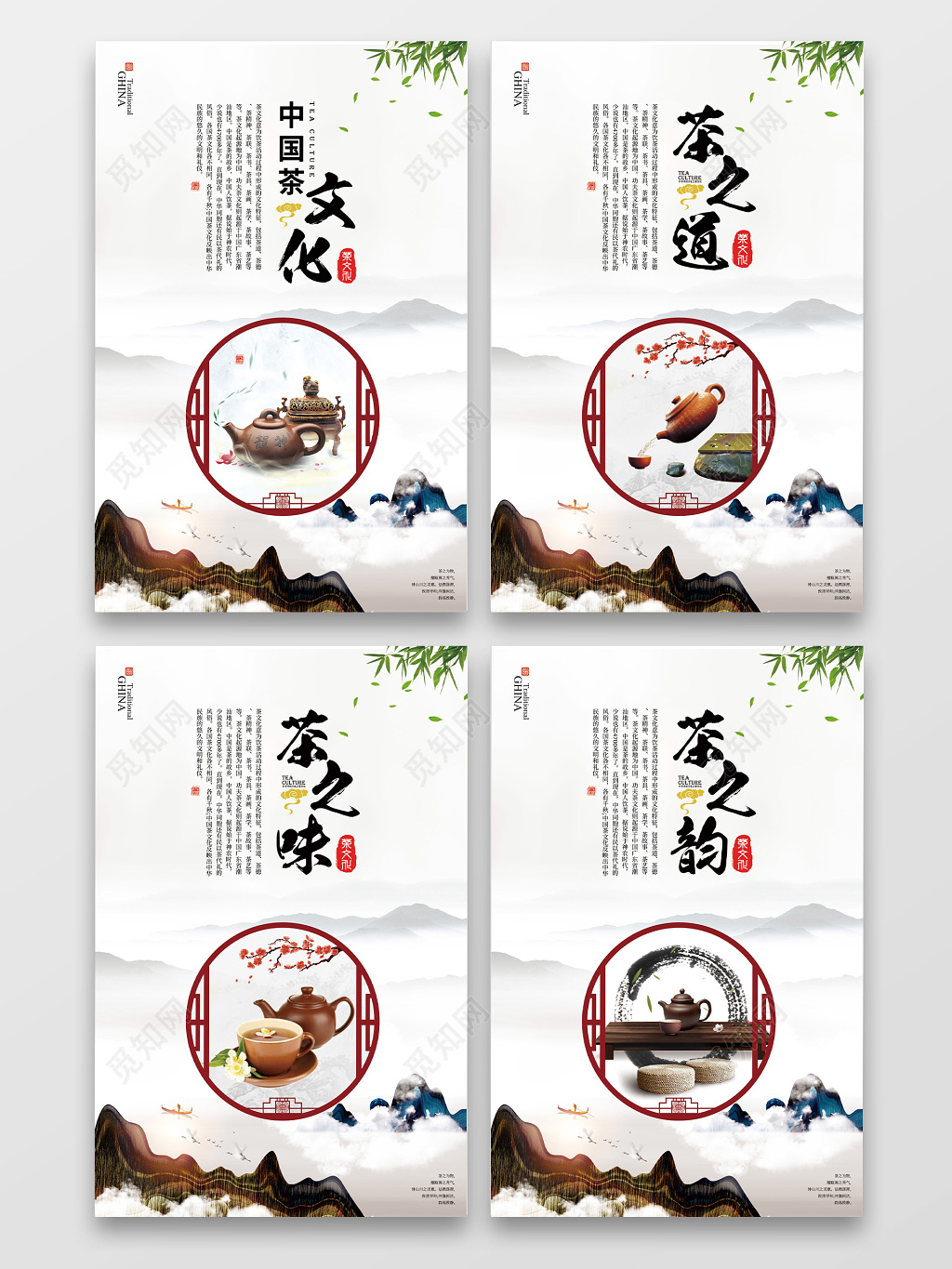 中国风传统中国茶文化茶之道茶之味茶之韵茶文化宣传挂画展板