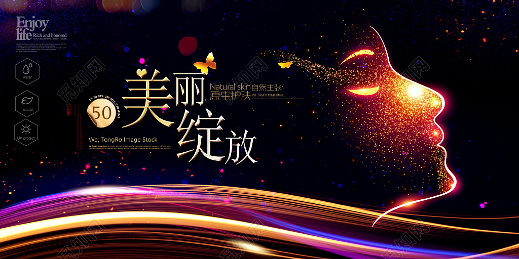 大气时尚美丽绽放蜕变蝶变整形海报展板