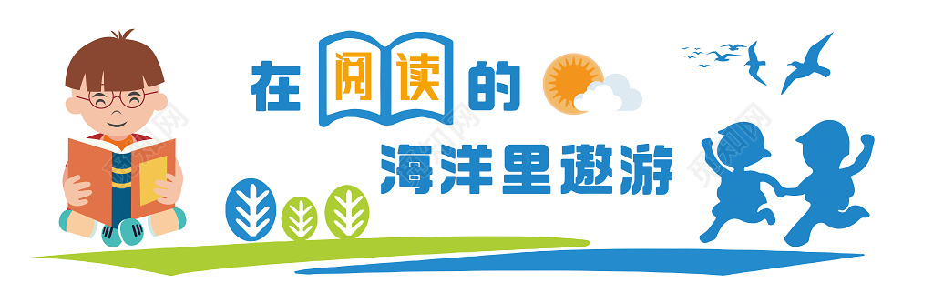 校园励志读书文化墙学校文化背景墙