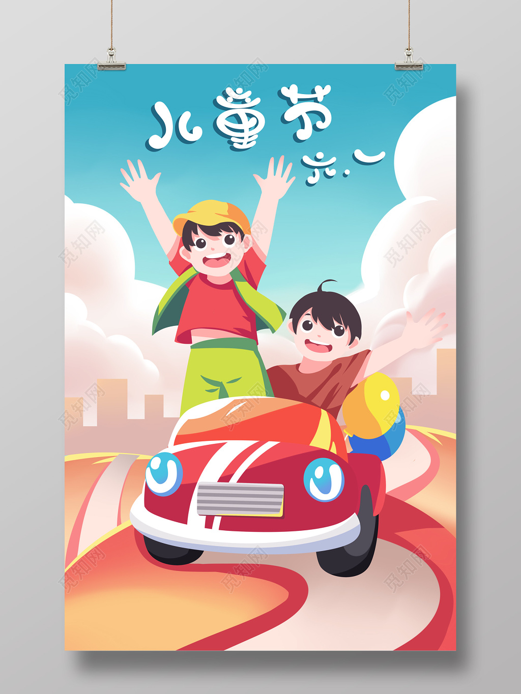 手绘卡通五一出游旅游人物插画海报