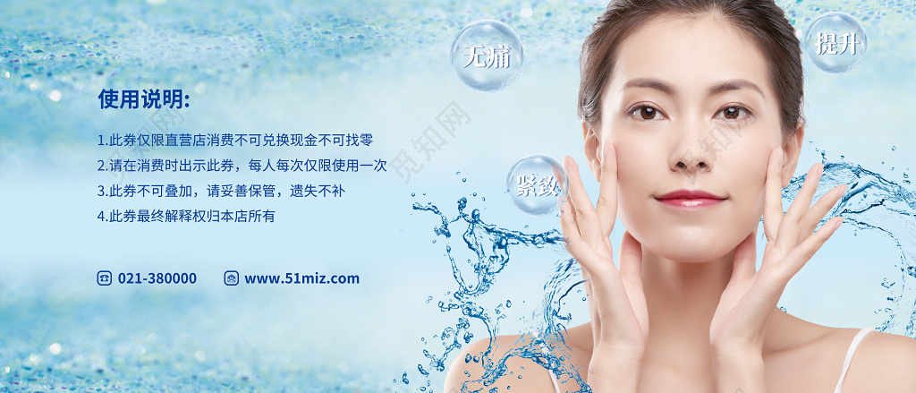 无创玻尿酸美容2000元代金券