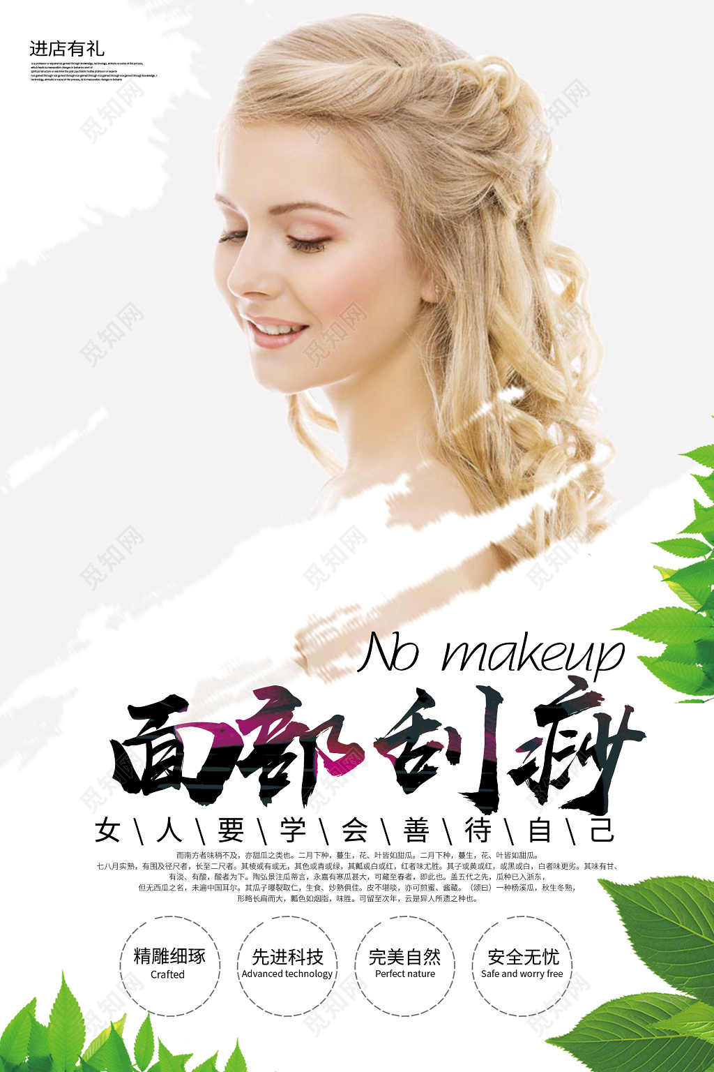 简约面部刮痧中医养生刮痧海报