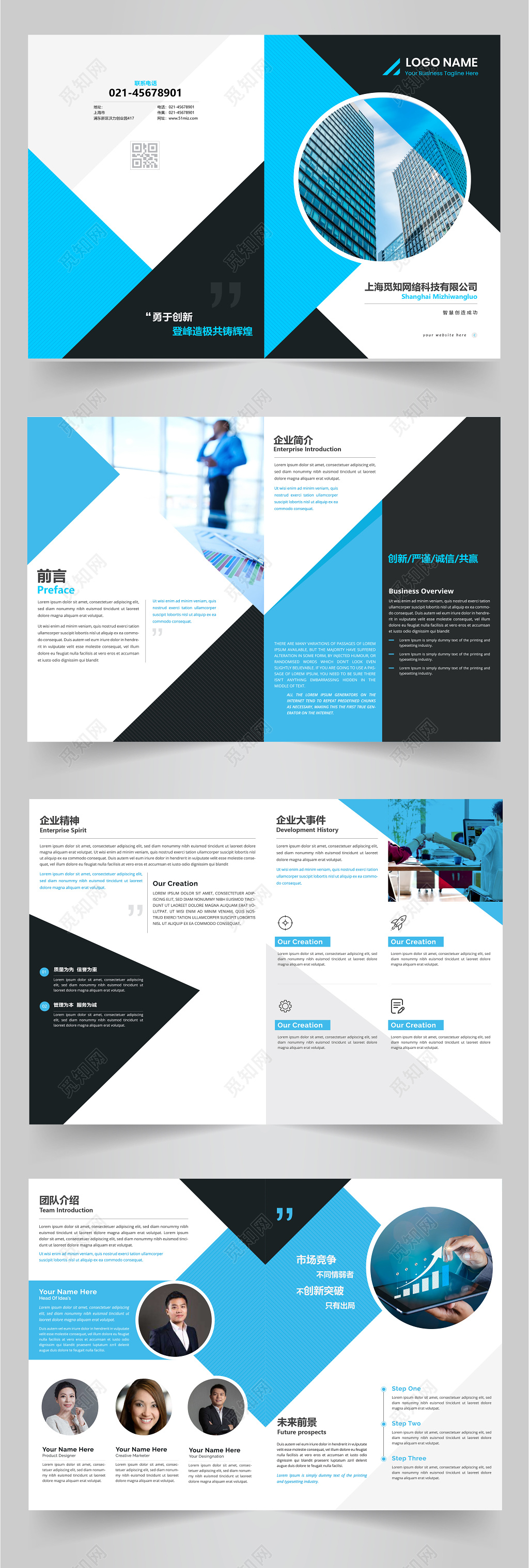 公司介绍科技公司画册企业宣传册整套画册模板设计