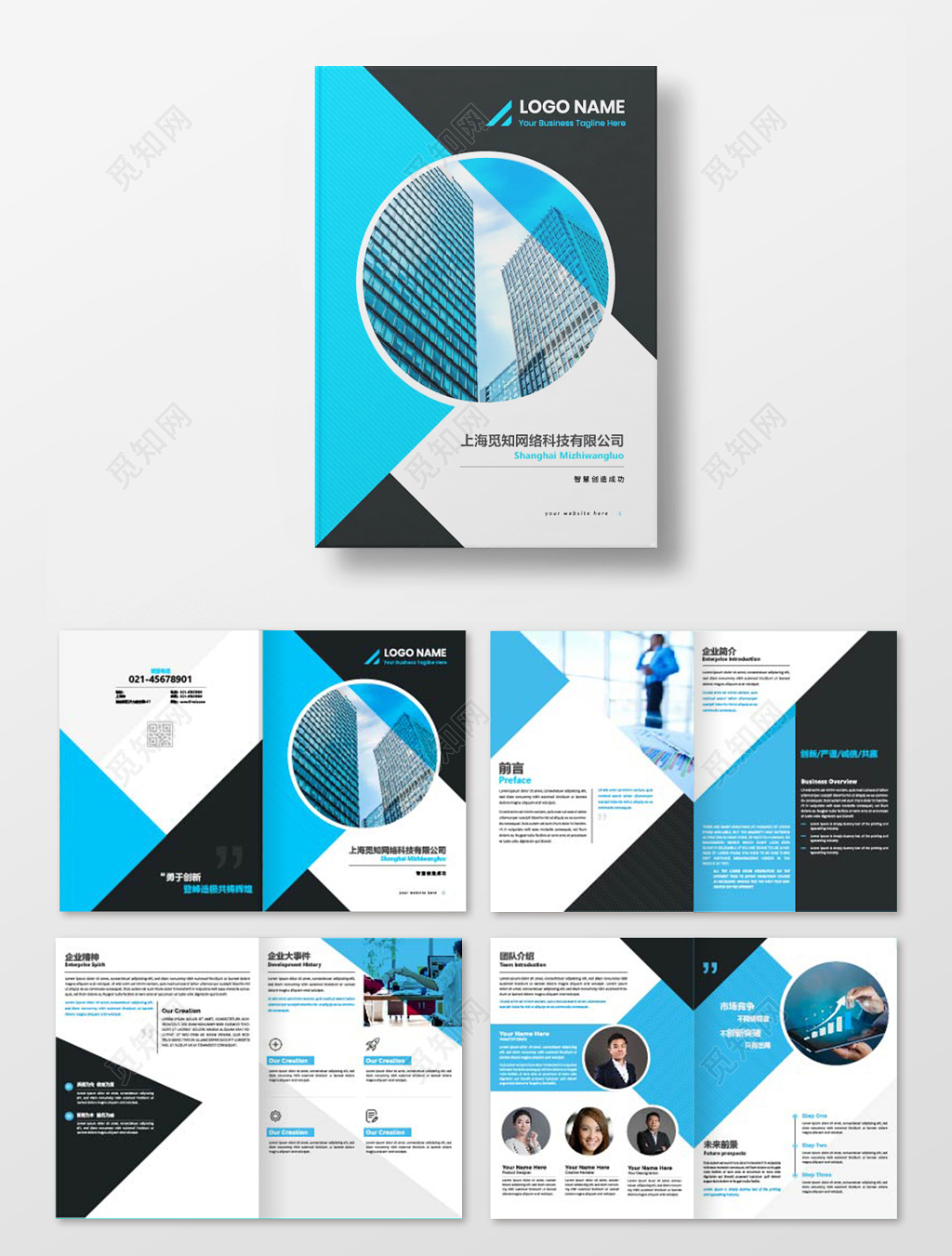 公司介绍科技公司画册企业宣传册整套画册模板设计