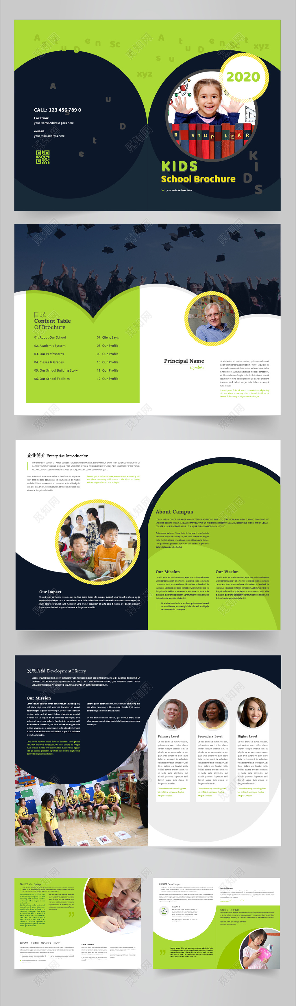 公司介绍儿童成长教育画册公司画册企业宣传册模板