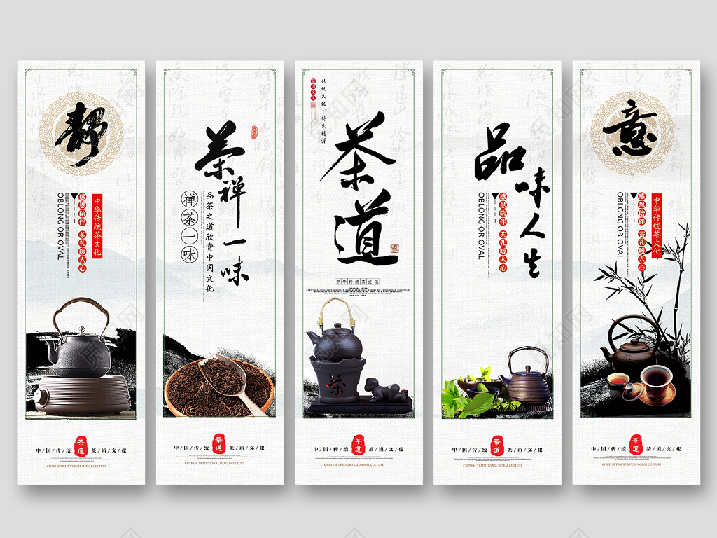 茶艺水墨古典茶道茶文化韵味中国风茶叶五联画背景墙