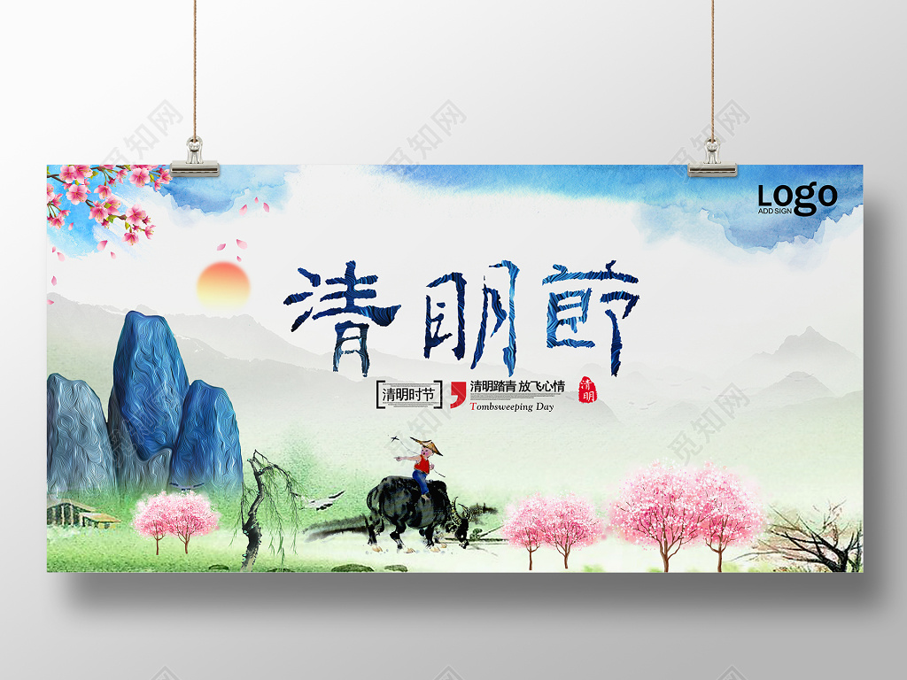 中国风清明节祭祖宣传展板psd模板