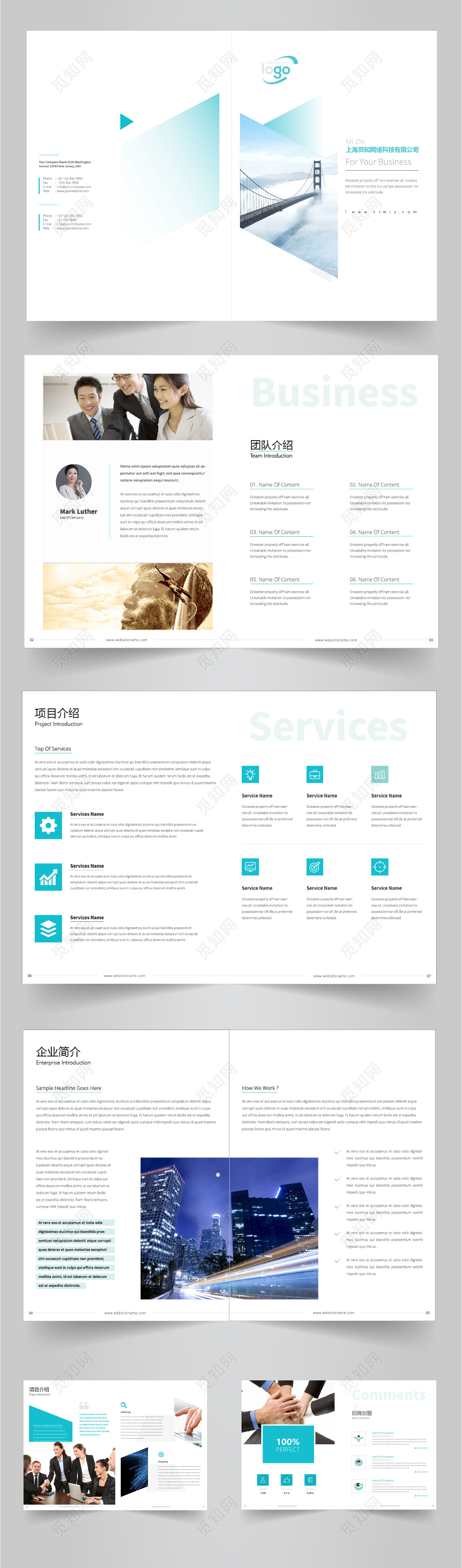 公司介绍纯色简约创意画册科技公司画册企业宣传册模板