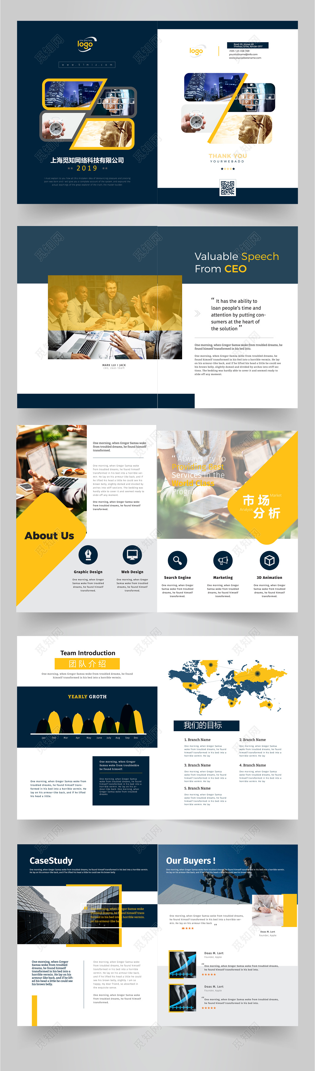 公司介绍大气蓝色欧美风格的画册企业宣传册科技画册模板