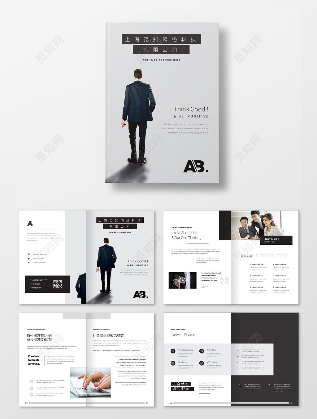 公司介绍高端科技公司画册企业宣传册整套通用金融商务画册