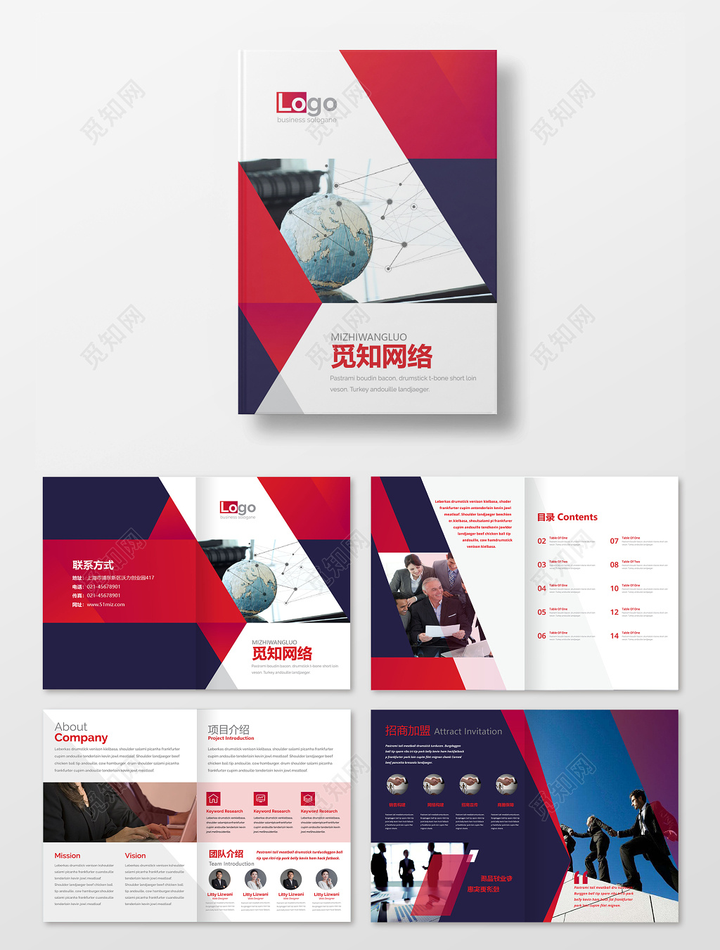 公司介绍整套科技公司画册企业宣传册大气红色通用商务画册