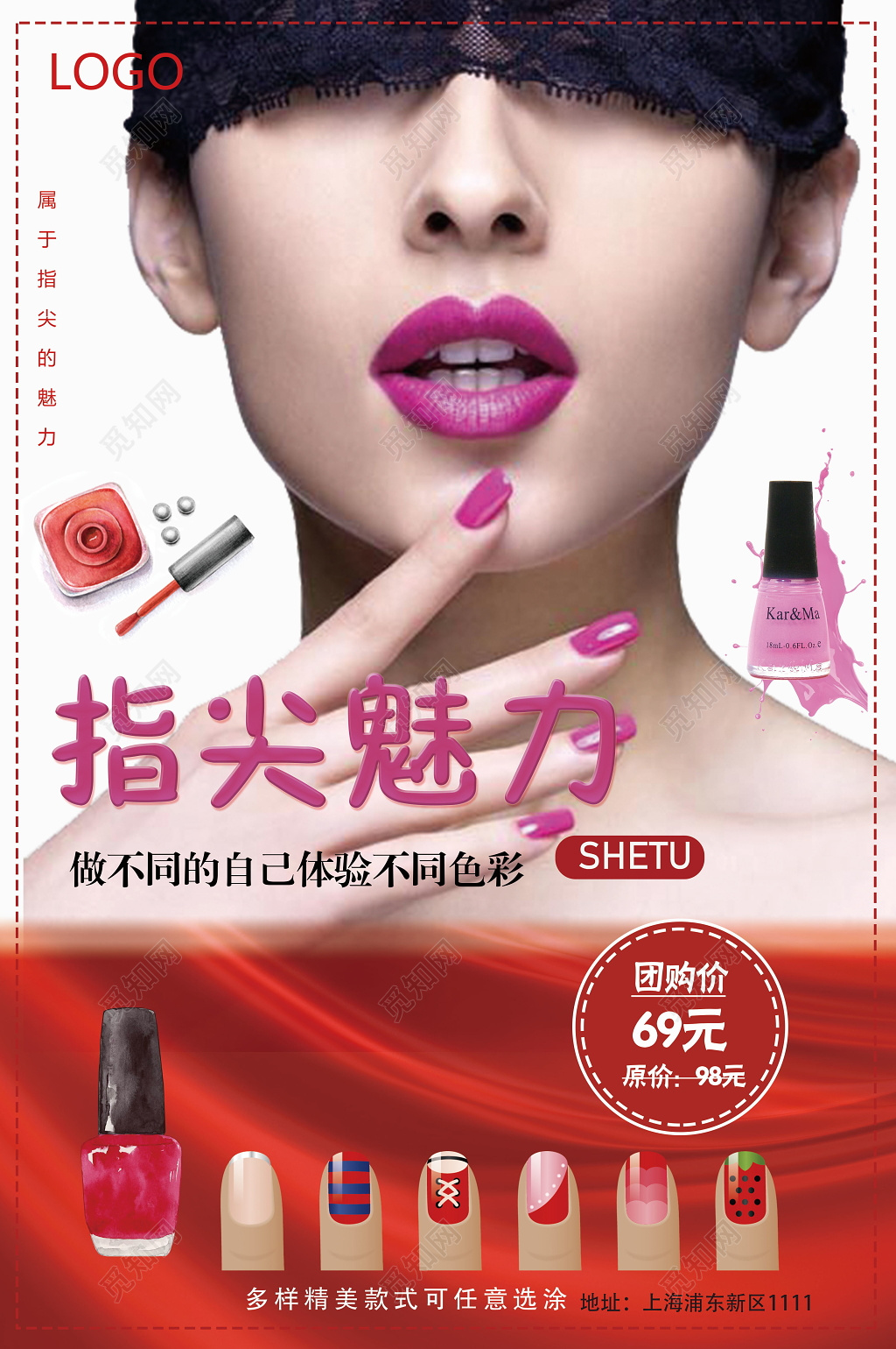 美甲促销指尖魅力体验不同的色彩海报