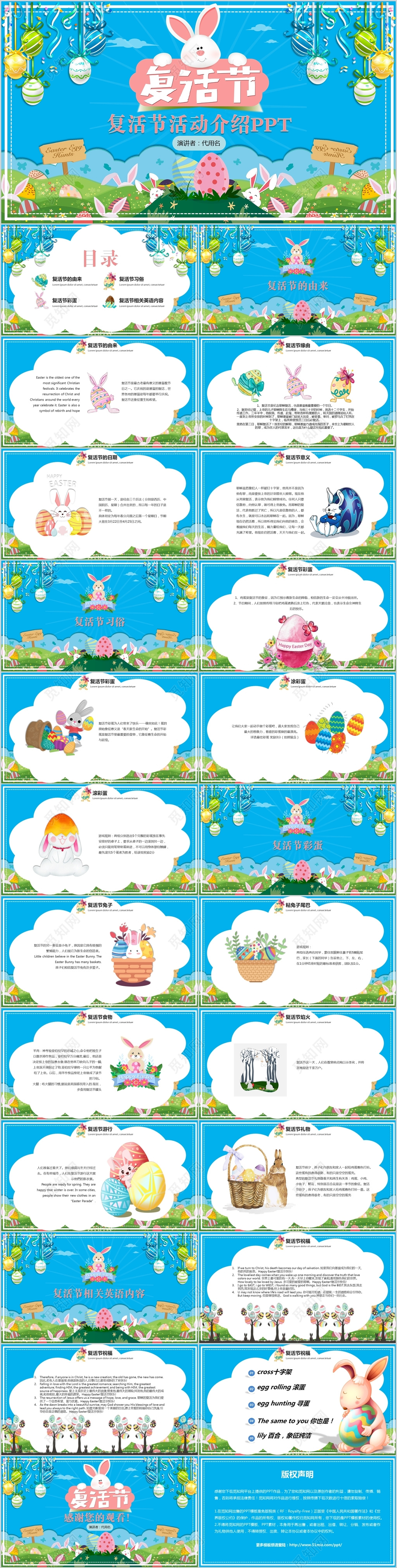 简约卡通风复活节节日介绍活动介绍PPT模板