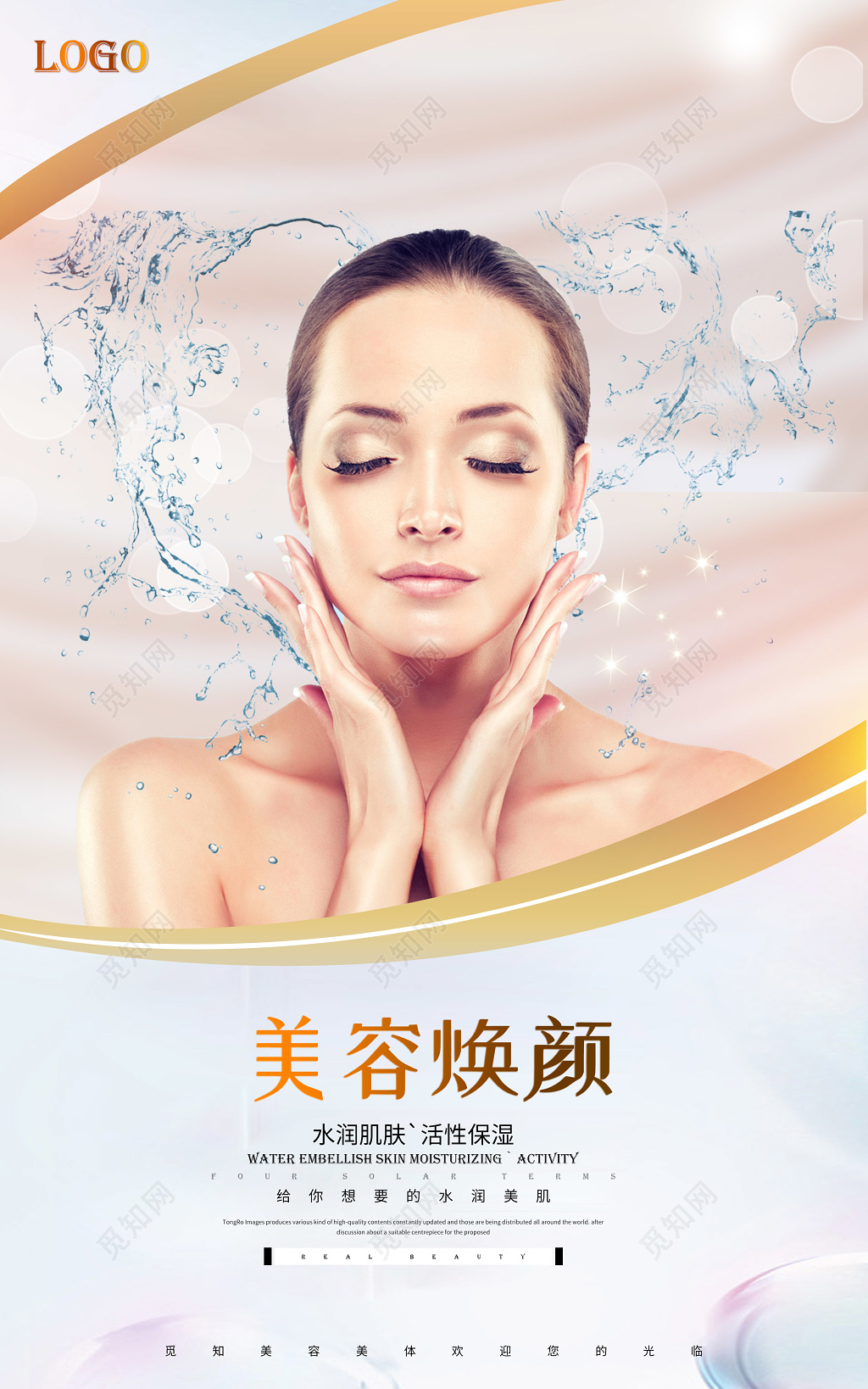 创意美容挂画展板魅力女人美容焕颜魅力绽放魅力蜕变完美定制