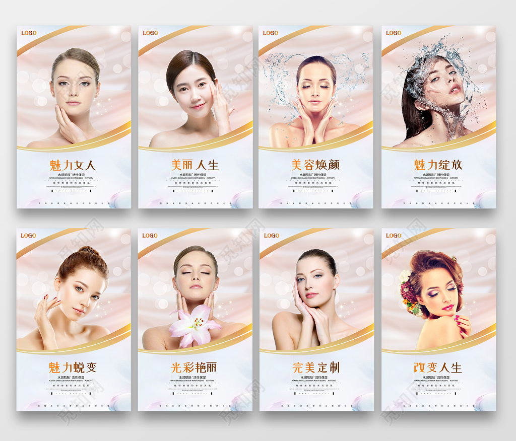 创意美容挂画展板魅力女人美容焕颜魅力绽放魅力蜕变完美定制