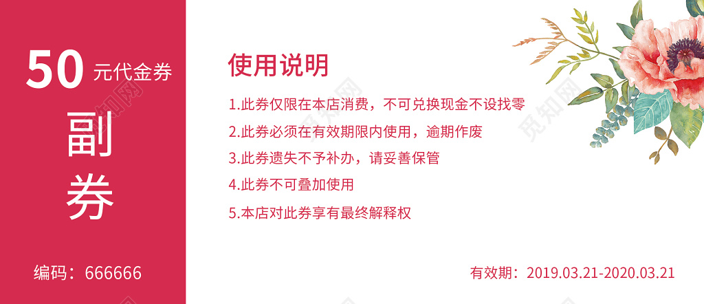 简约水疗SPA中医养生足浴50元代金券活动促销