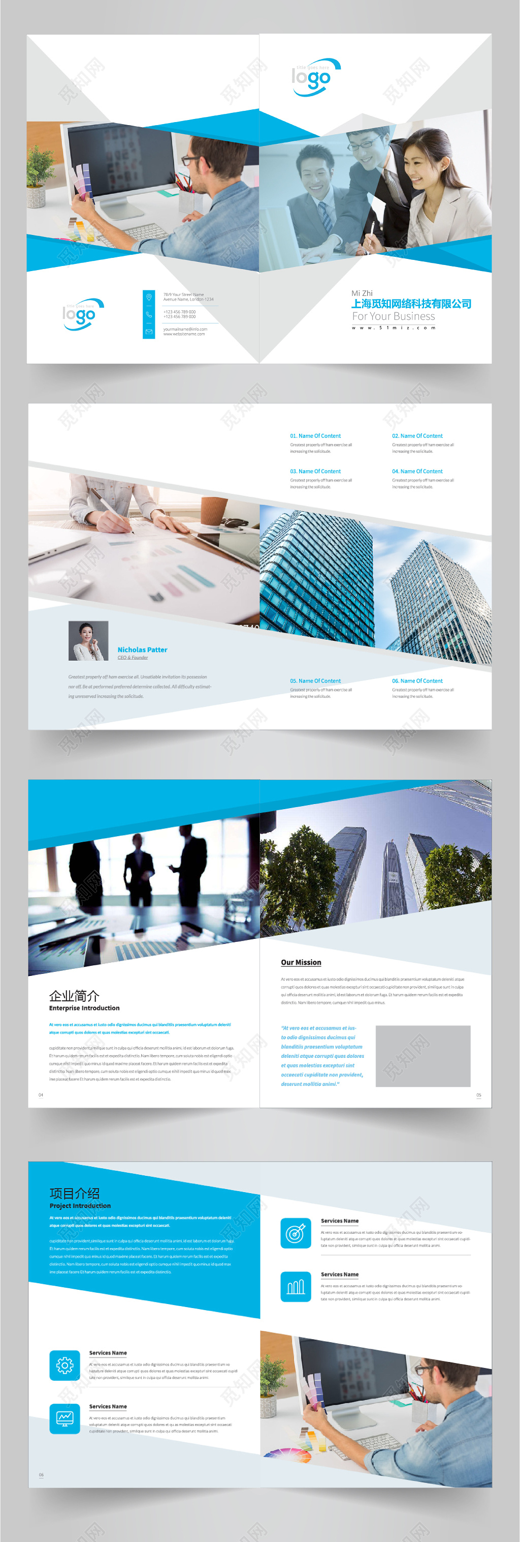 公司介绍蓝色科技公司画册企业宣传册模板