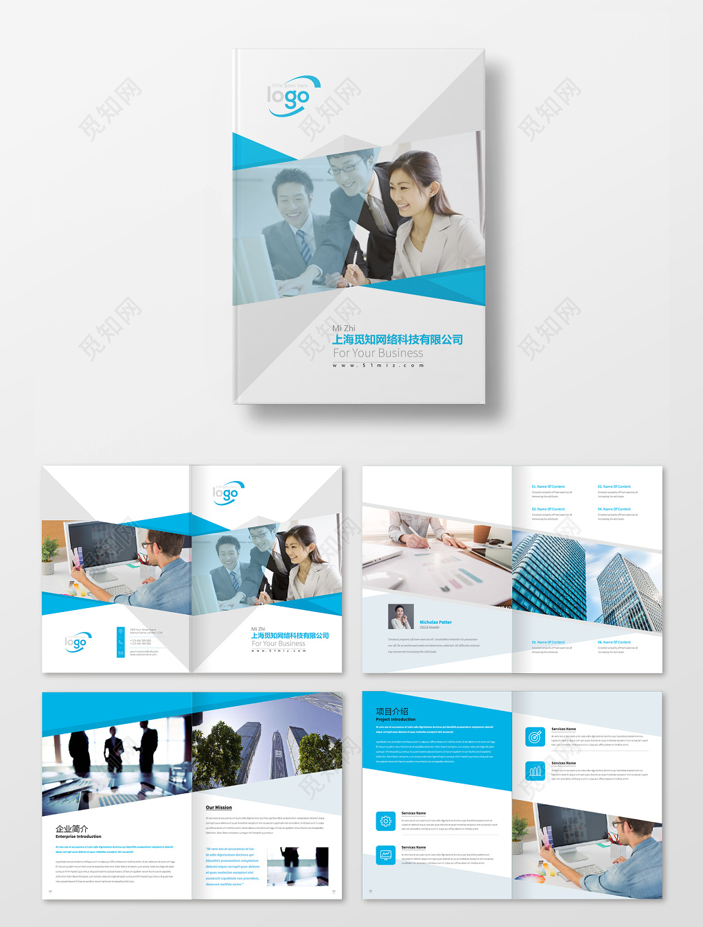 公司介绍蓝色科技公司画册企业宣传册模板