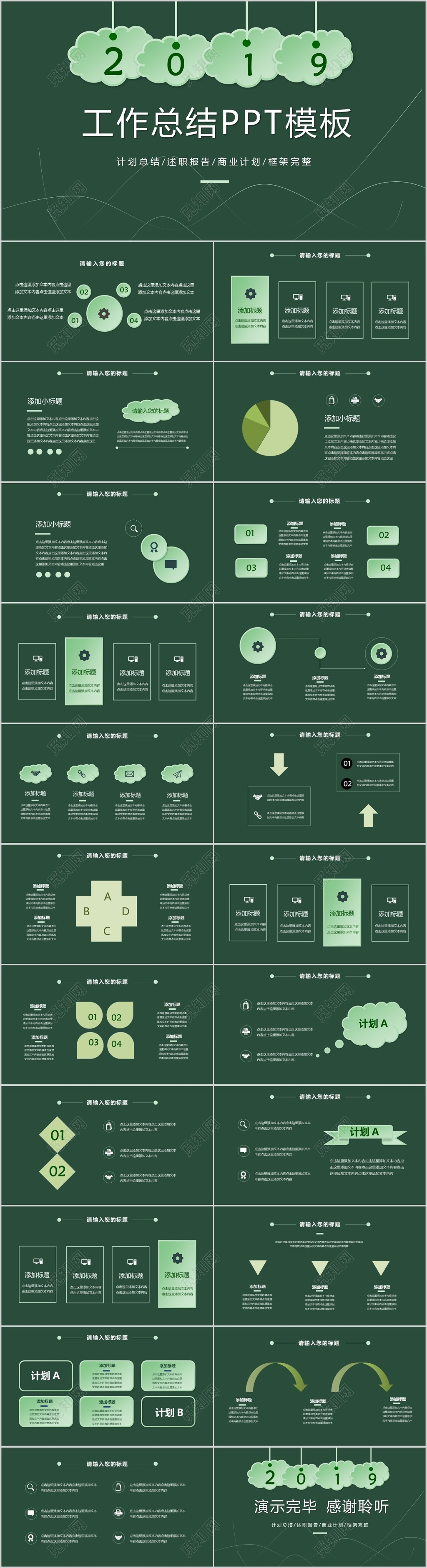 墨绿色创意微立体工作总结述职报告PPT模版