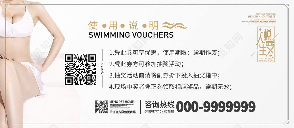 人生蜕变美容代金券