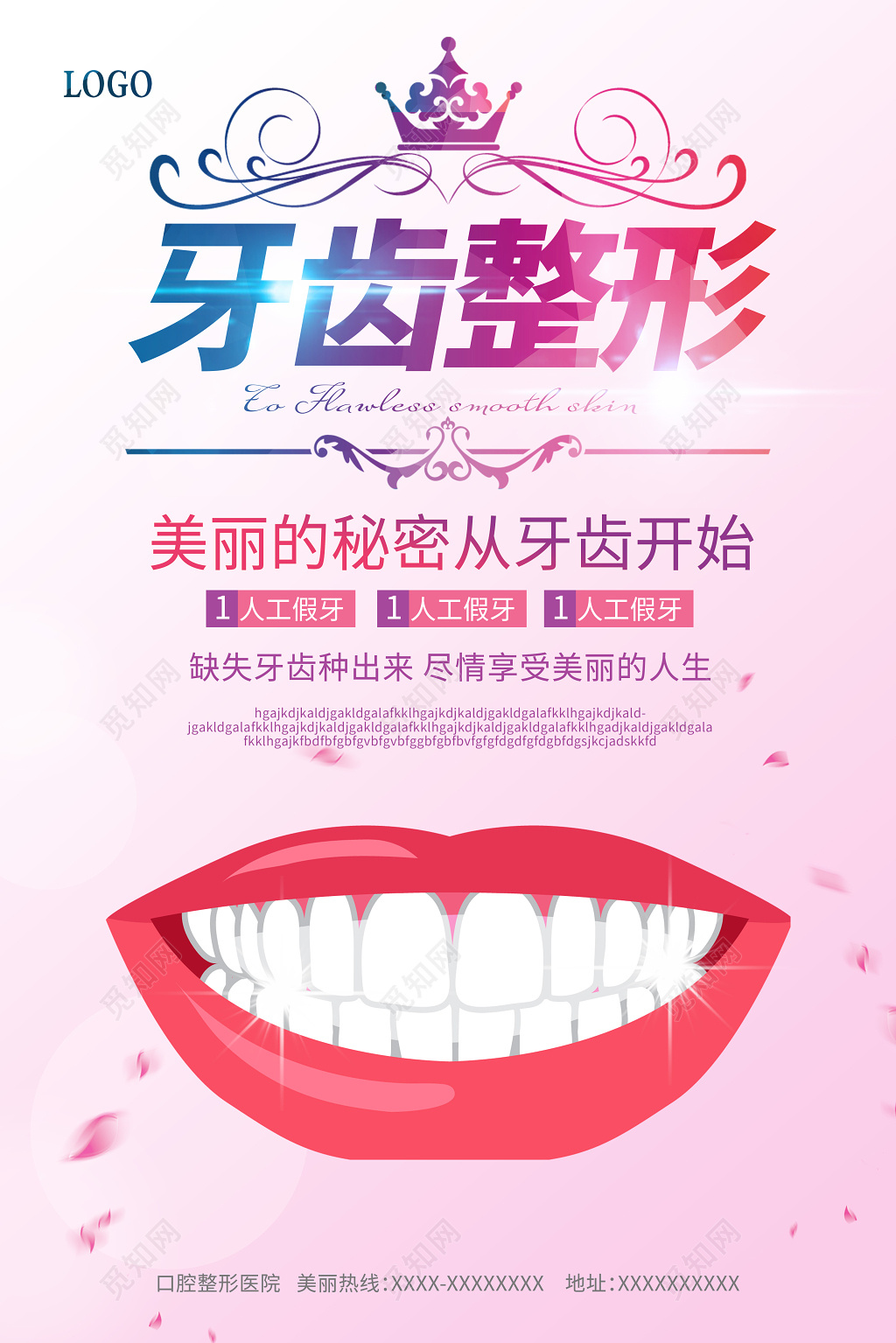 整形医院海报牙齿整形宣传设计